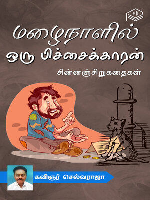 cover image of Mazhainaalil Oru Pitchaikkaran